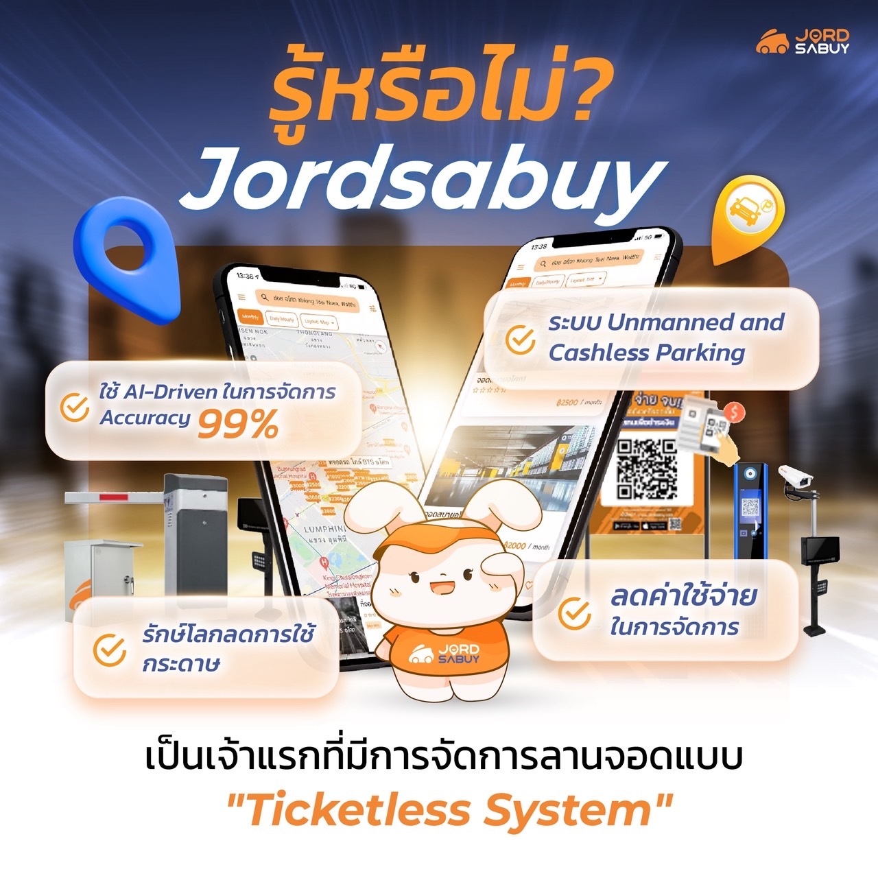 Jordsabuy (จอดสบาย) คือใคร?